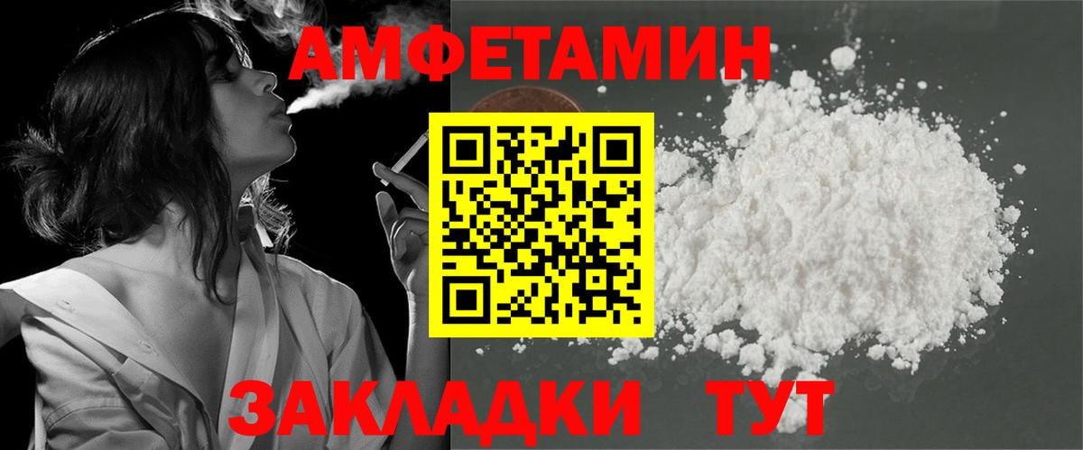 Amphetamine 97%  Вход с VPN  Вольск 