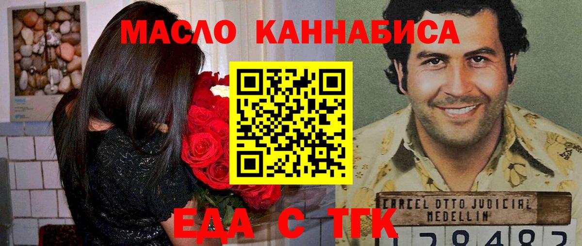 Печенье с ТГК конопля Вольск