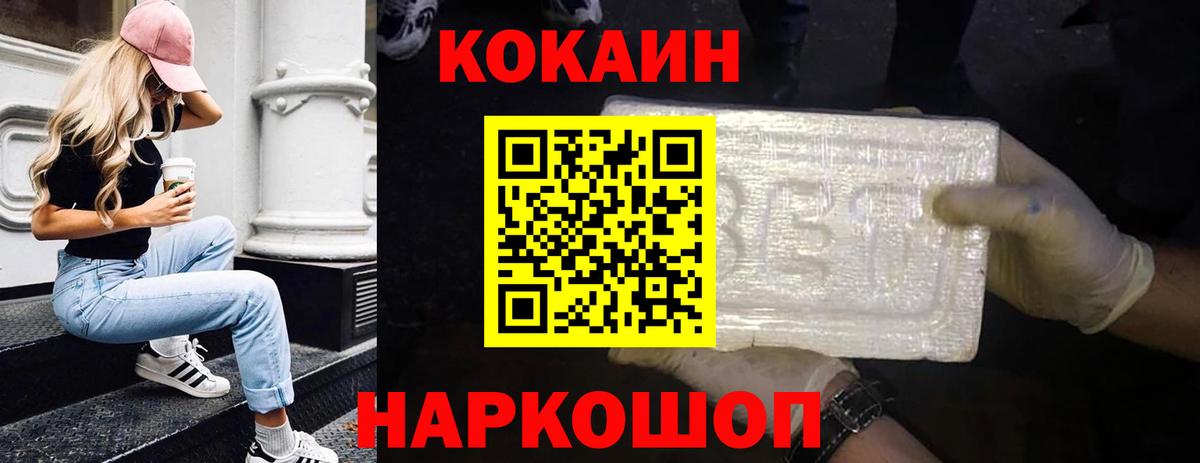 Cocaine Fish Scale Вольск