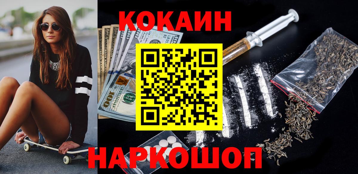 COCAIN FishScale  Кокаин  КОКАИН 99%  Вольск  Вход с VPN 