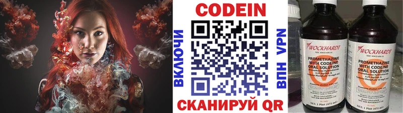 Кодеин Purple Drank  Купить закладки  Вольск 