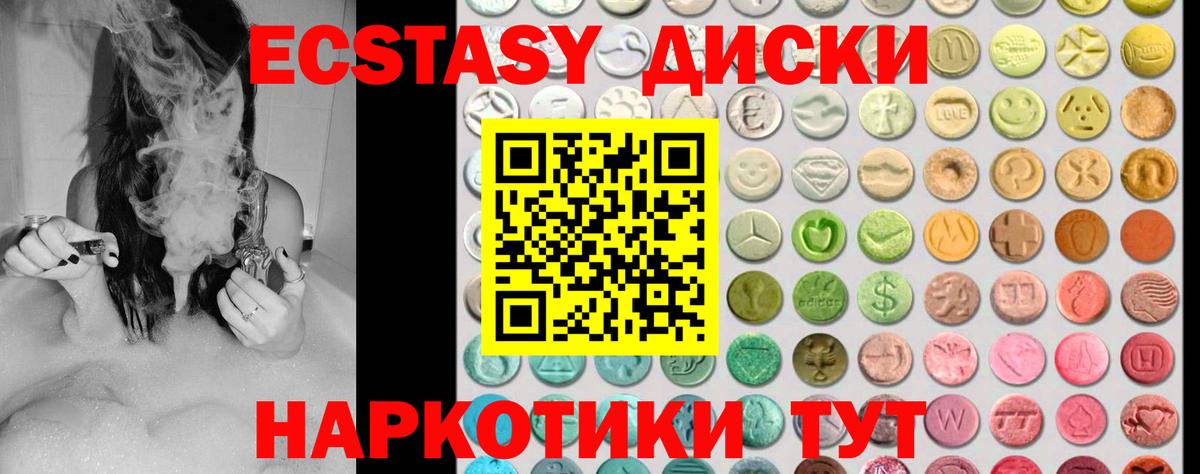 Экстази 300 mg  Вход с VPN  Ecstasy  Вольск 
