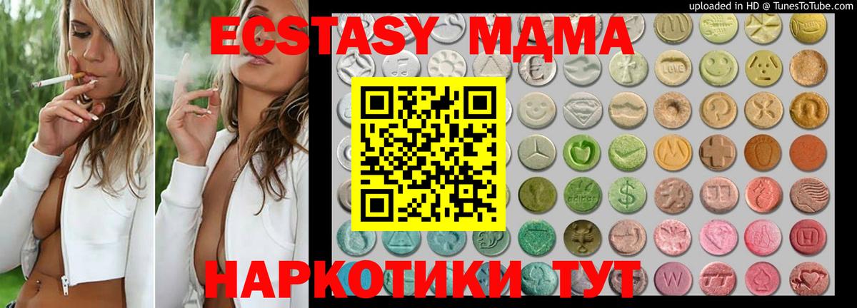 Экстази TESLA  Ecstasy 280мг  Ecstasy  Вольск 