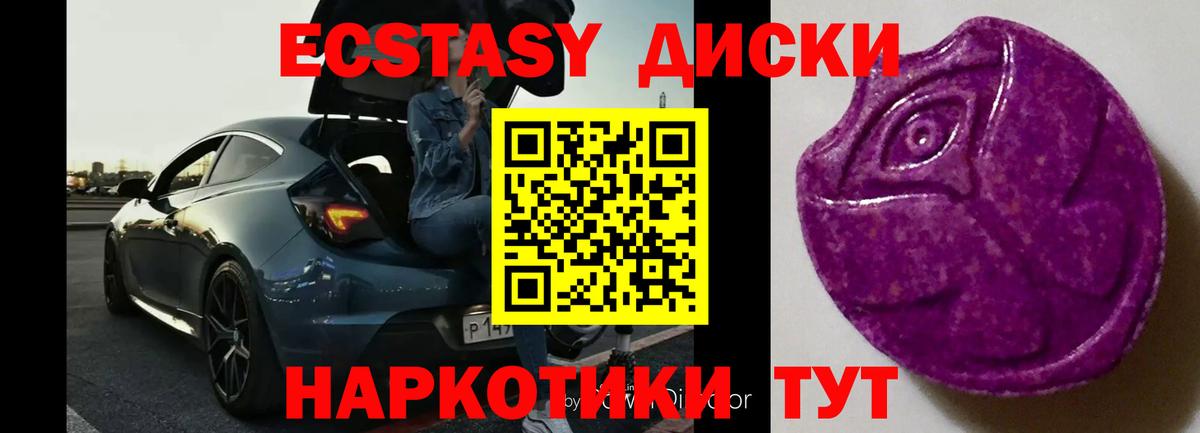 Ecstasy Cube Вольск