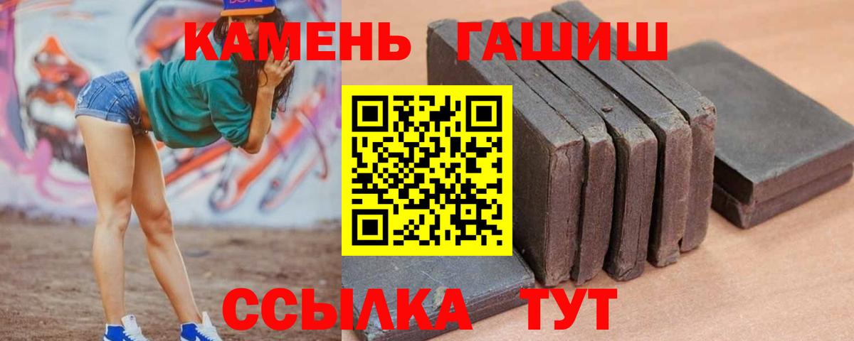 Гашиш гашик  закладка  Вход с VPN  Вольск  Гашиш убойный 