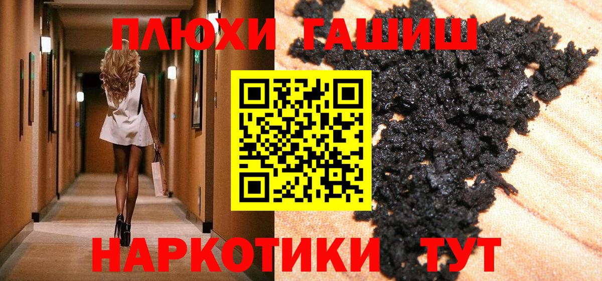 Гашиш гашик  ГАШИШ убойный  Вольск 