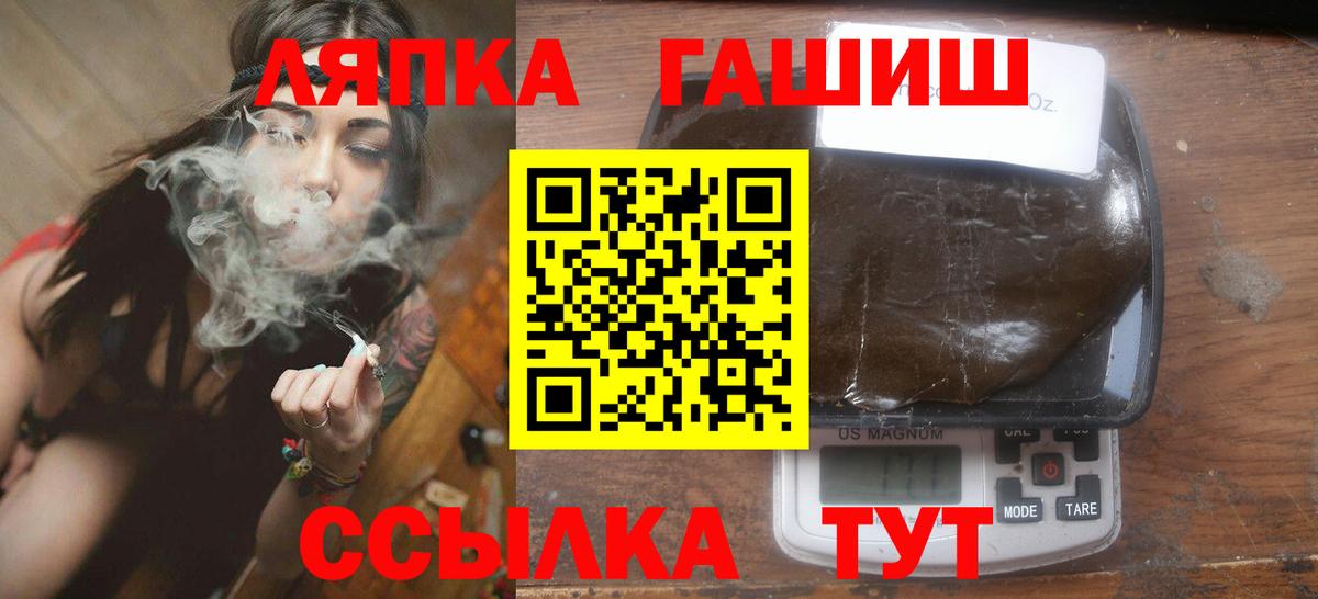 Гашиш Cannabis Вольск