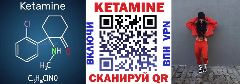 Кетамин ketamine  Купить где  Вольск 