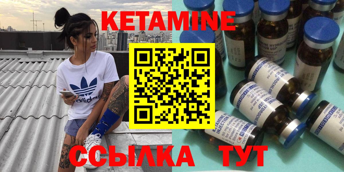 Вольск  КЕТАМИН ketamine  darknet формула  Вход с VPN  Кетамин VHQ 