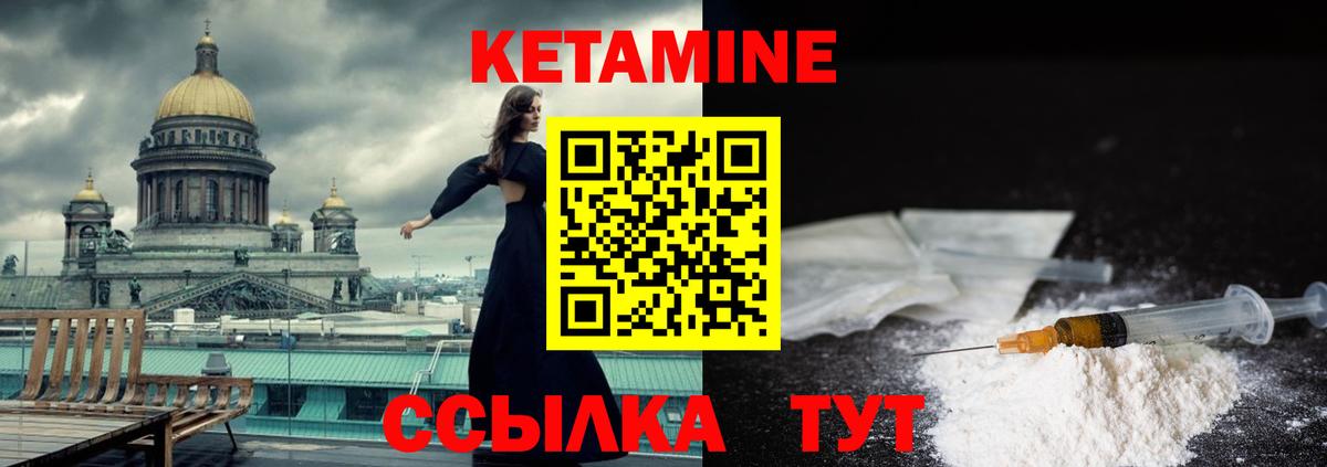 КЕТАМИН ketamine  ОМГ ОМГ tor  Вольск 