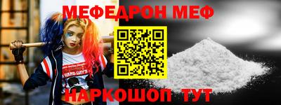 меф VHQ Балашиха