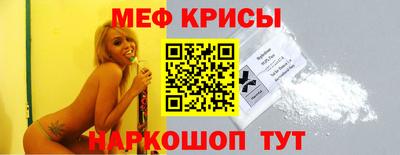 меф VHQ Балашиха