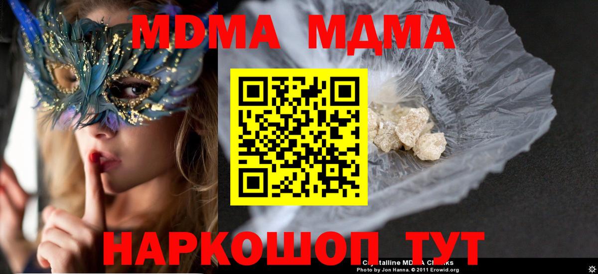 МДМА VHQ Вольск