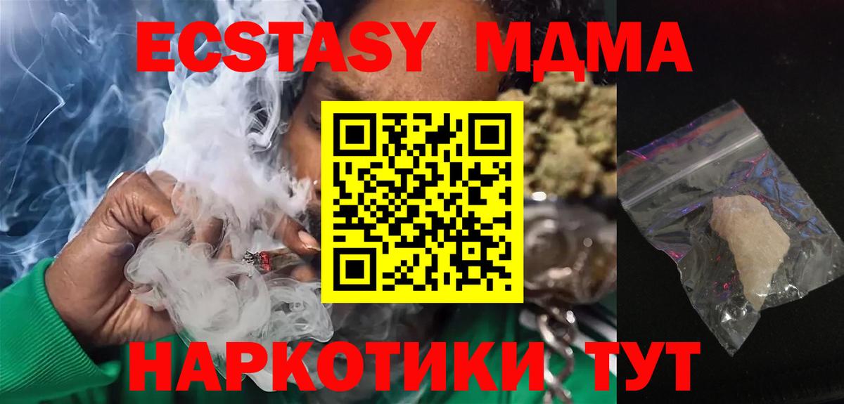 МДМА молли  MDMA молли  Вольск 