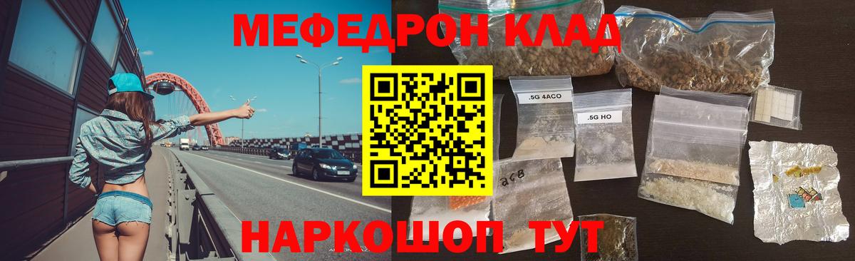 МЕФ мука Вольск