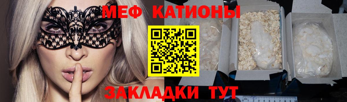 mega маркетплейс  Мефедрон кристаллы  Мефедрон  Вольск  Меф mephedrone  МЕФ 