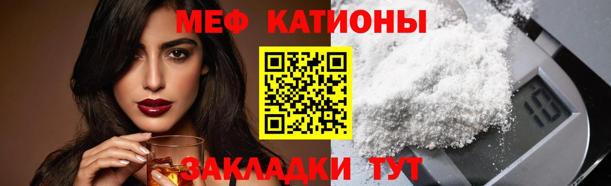 МЕФ мука  МЕФ  Вольск  Вход с VPN  Меф  МЯУ-МЯУ кристаллы 