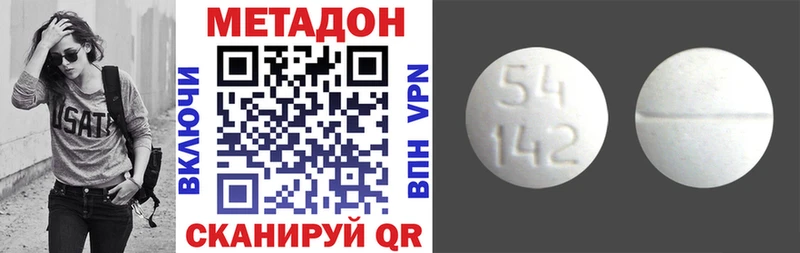 МЕТАДОН VHQ  Купить  Вольск 
