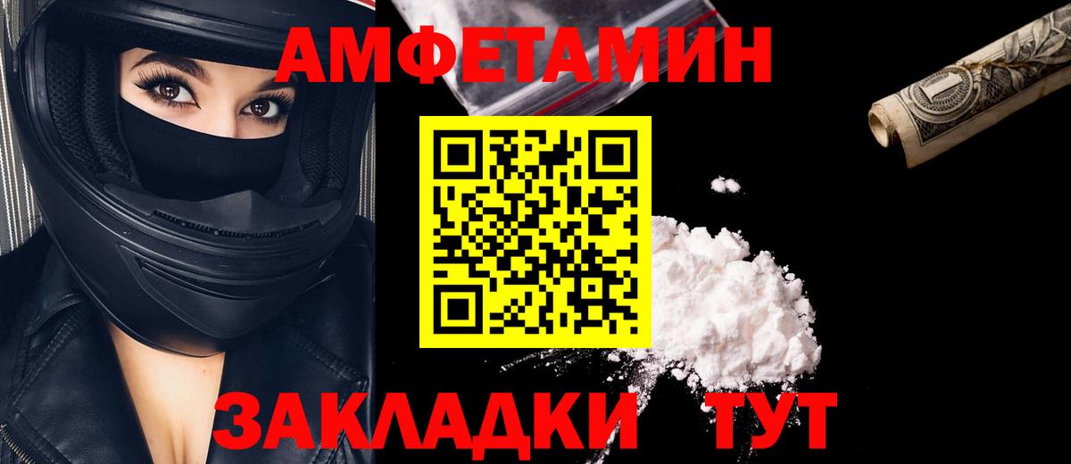 Первитин пудра Вольск