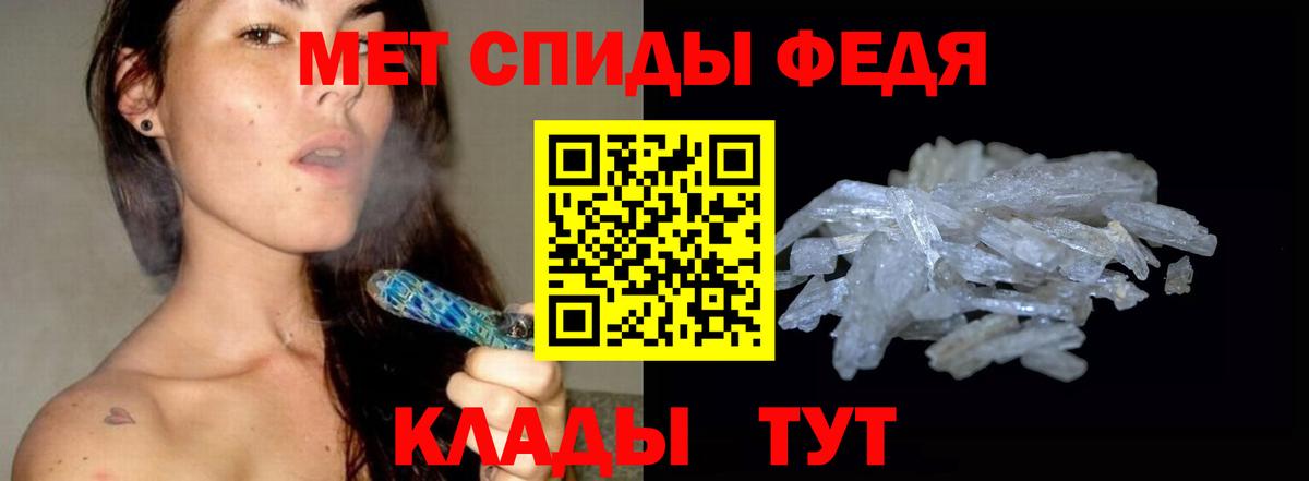 МЕТАМФЕТАМИН кристалл  МЕТАМФЕТАМИН кристалл  Вольск 