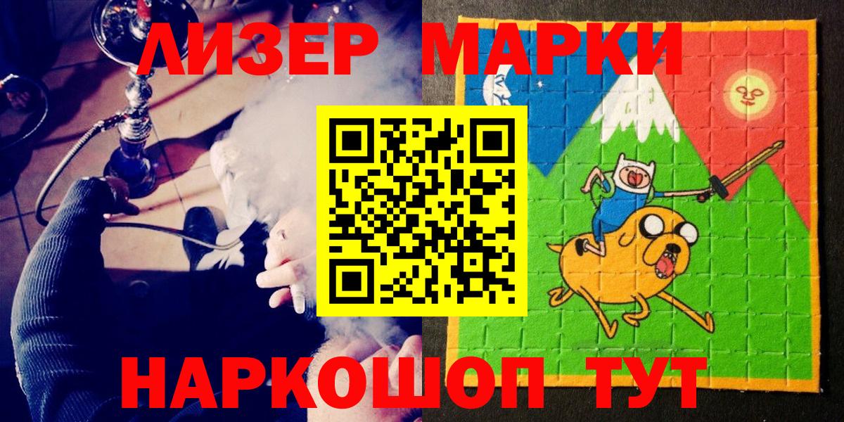Вольск  продажа наркотиков  Вход с VPN  Марки 25I-NBOMe 1,5мг 