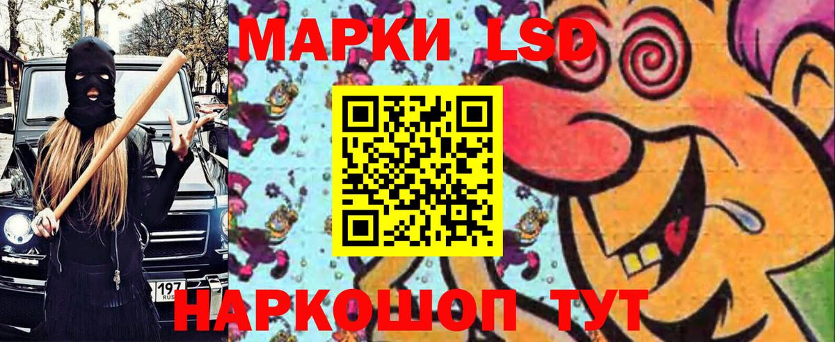 Наркотические марки  Вольск  Наркотические марки 1500мкг  Наркотические марки 1500мкг 