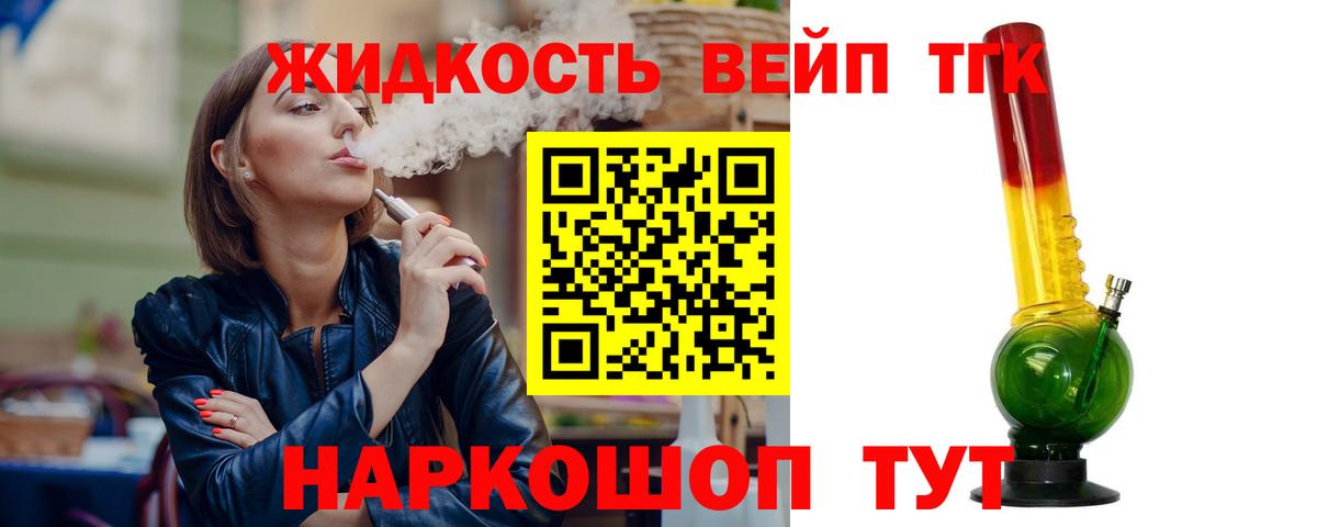 Вольск  ТГК гашишное масло  Вход с VPN 