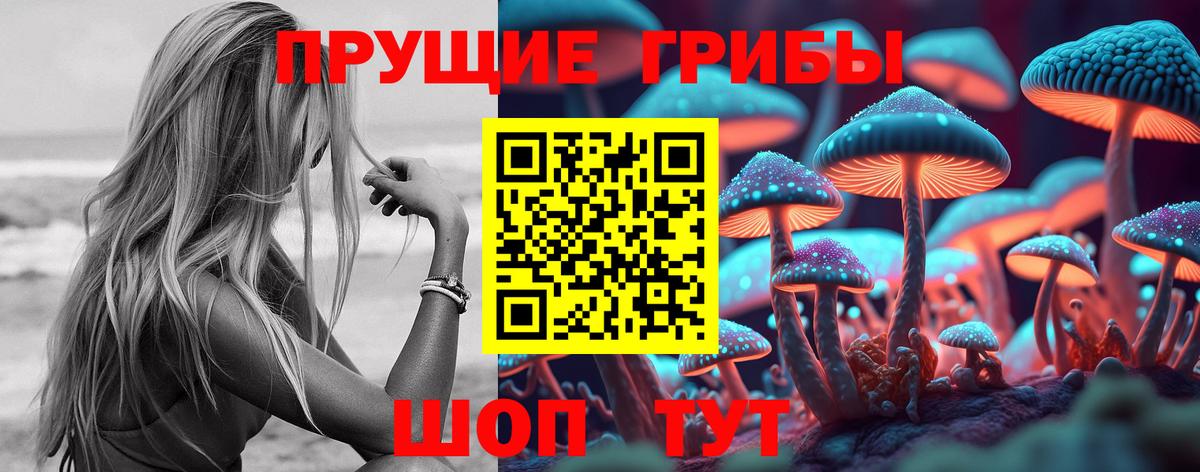 Галлюциногенные грибы MAGIC MUSHROOMS Вольск