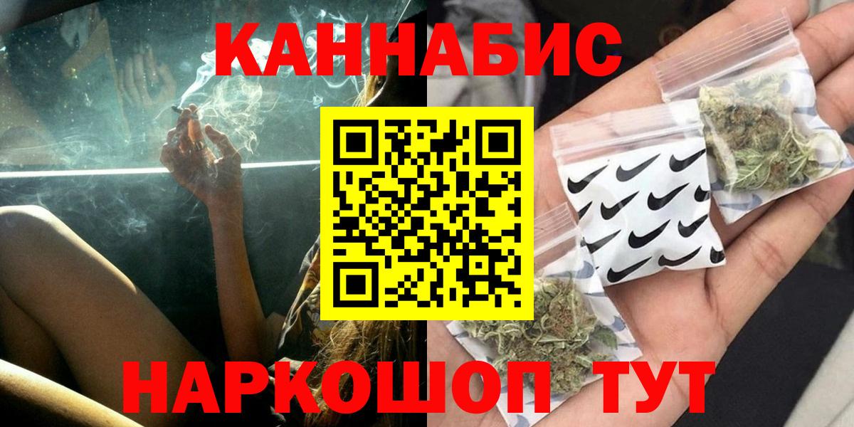 МАРИХУАНА White Widow  Марихуана марихуана  Вольск  Канабис MAZAR 